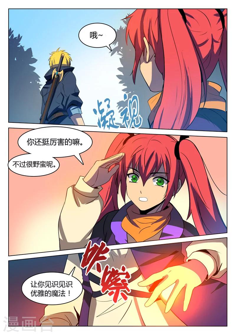 第3话10