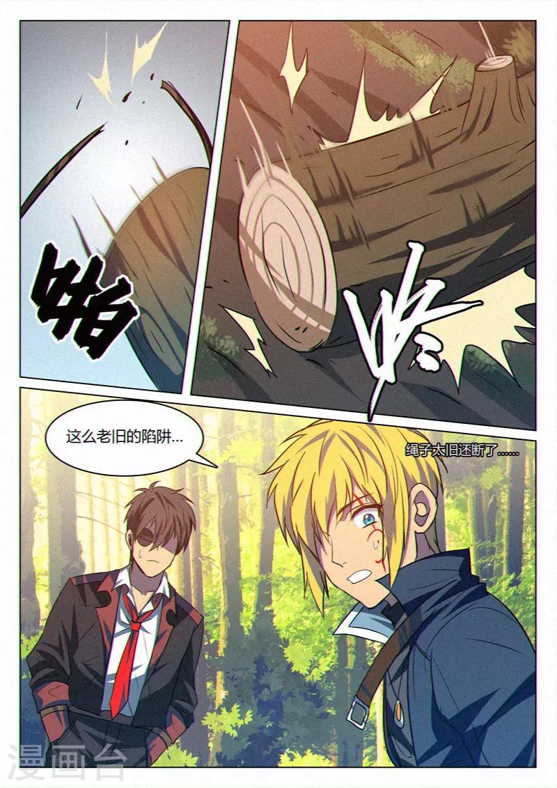 第38话4