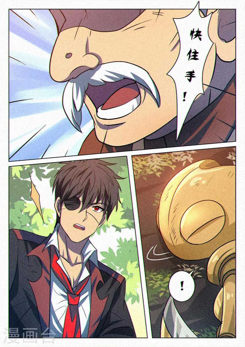 第39话3