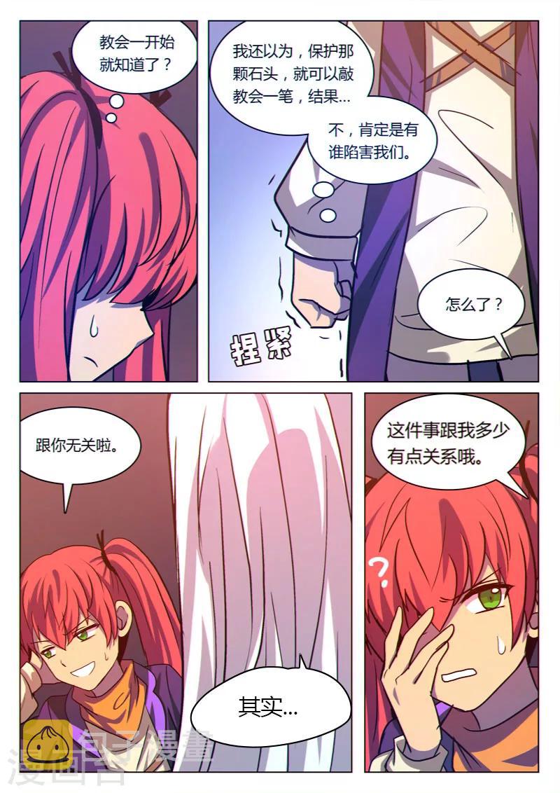 第26话7