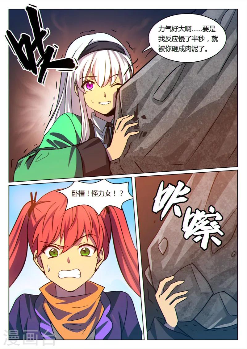 第29话2