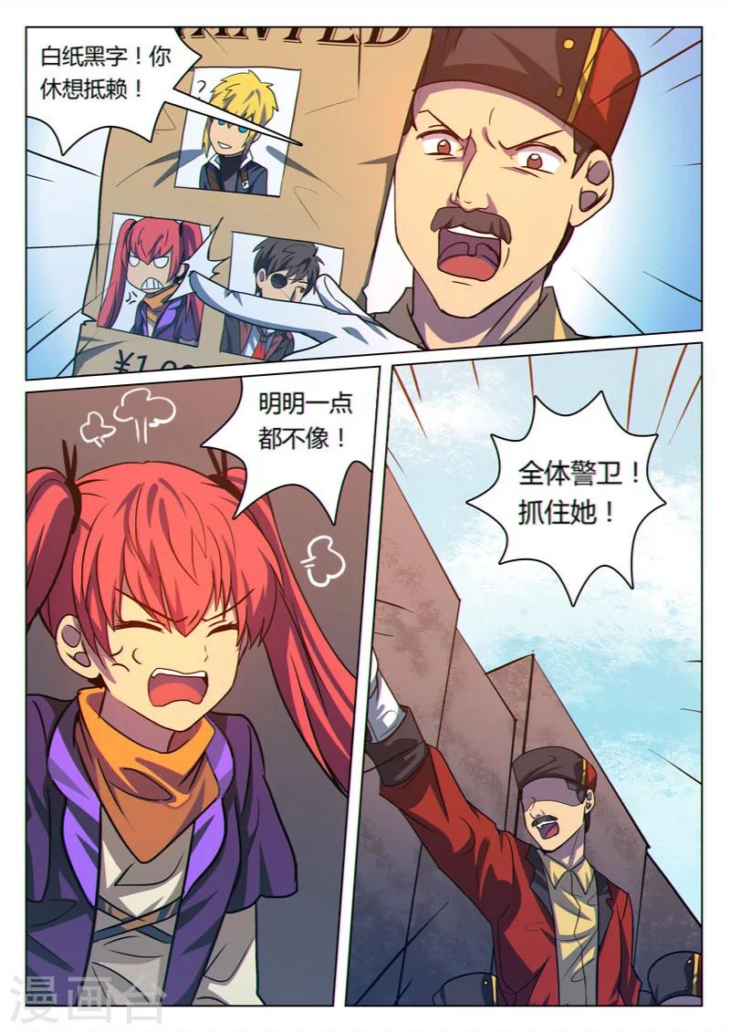 第27话3