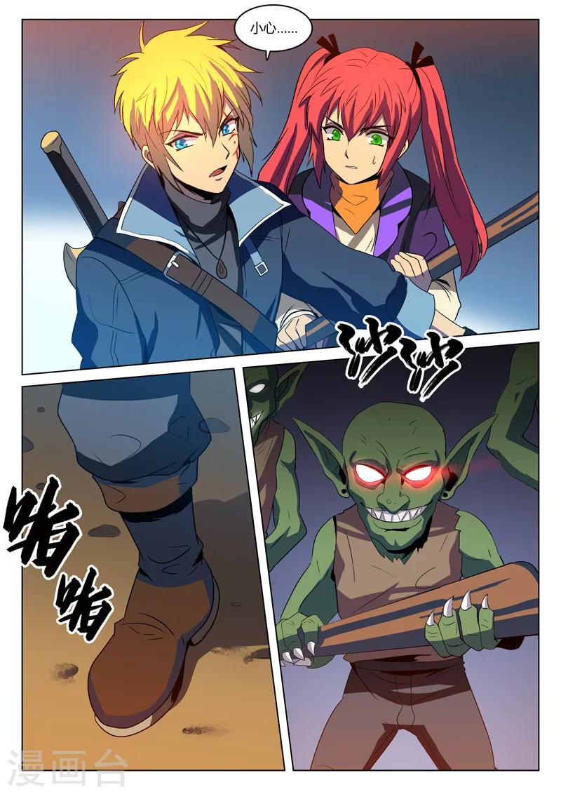第3话6
