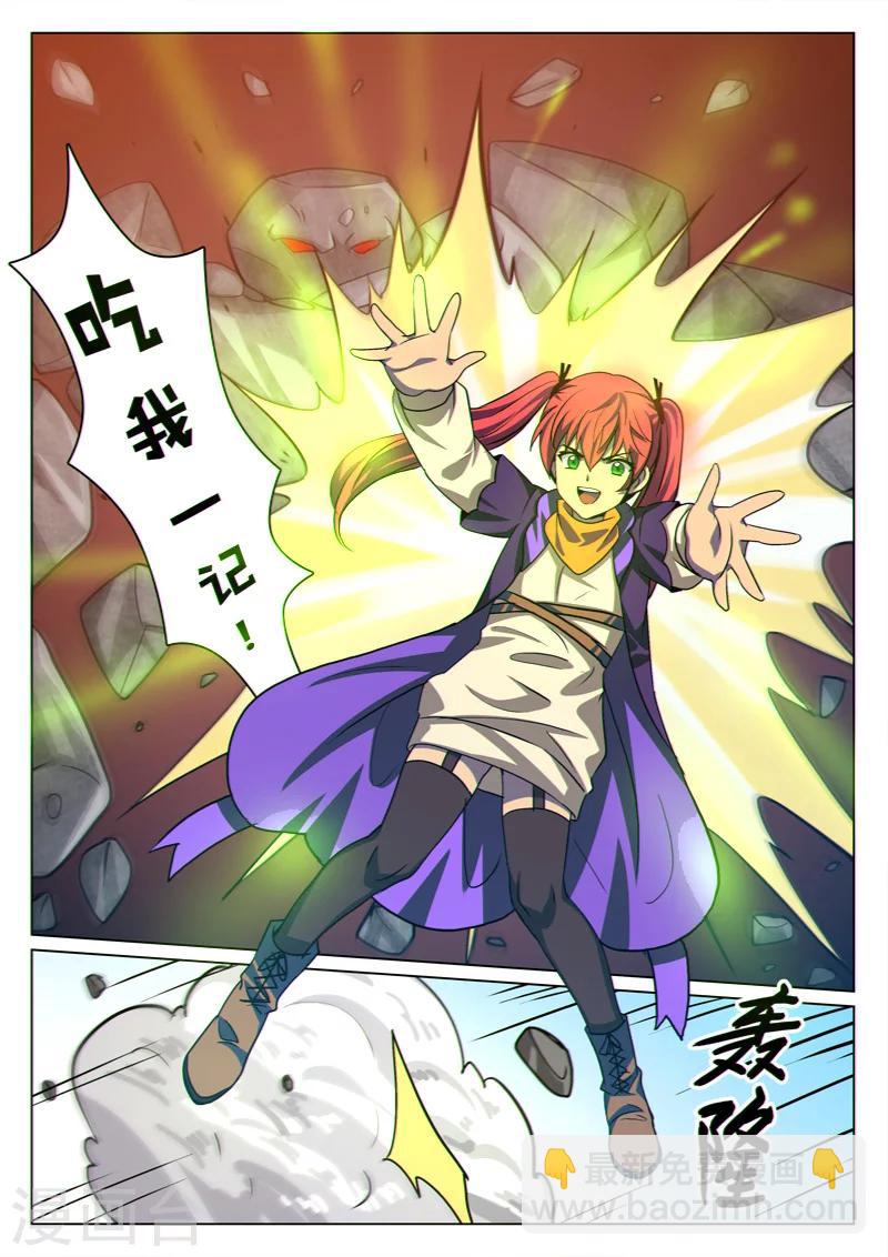 第30话6