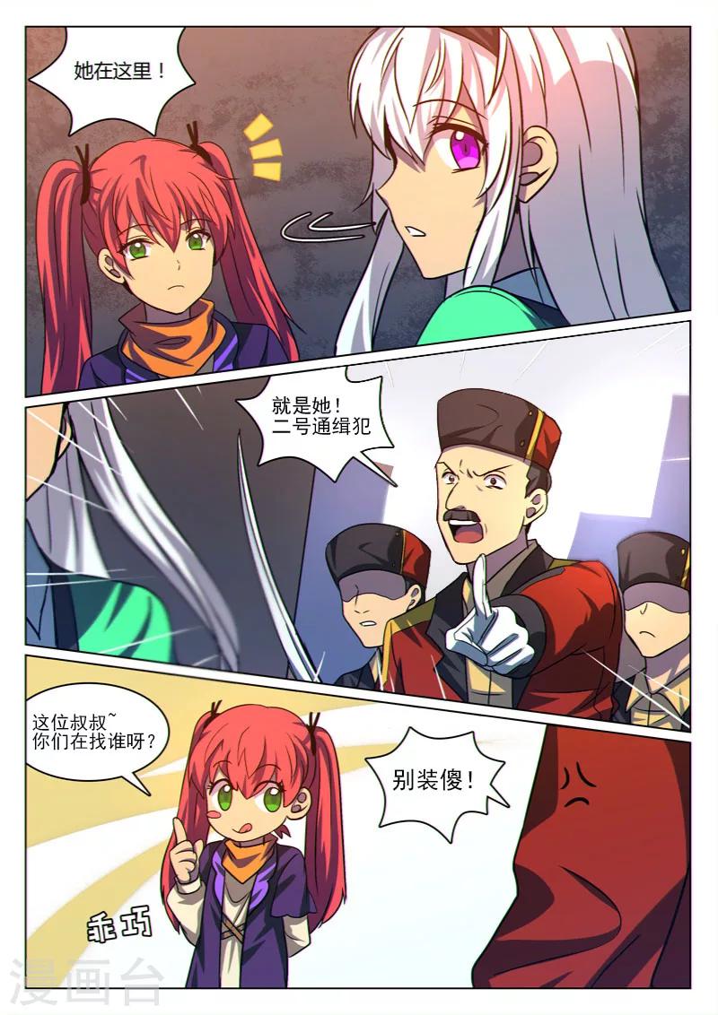 第27话2
