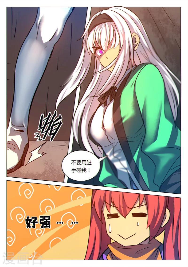 第25话6
