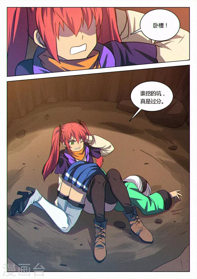 第41话4