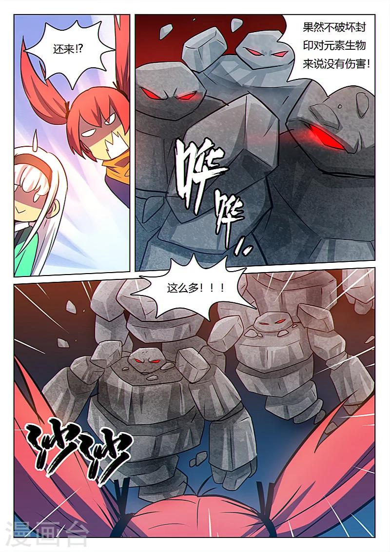 第31话4