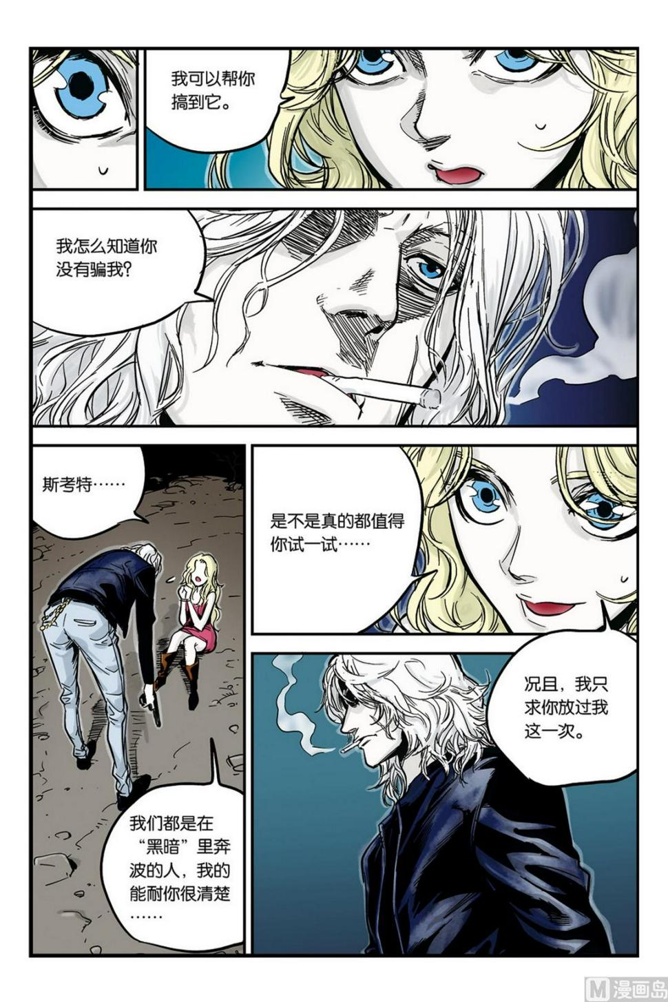 第4话 16