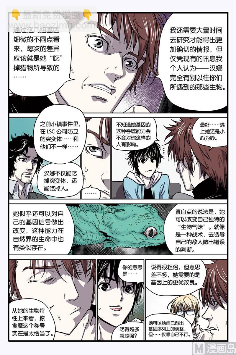 第11话 33