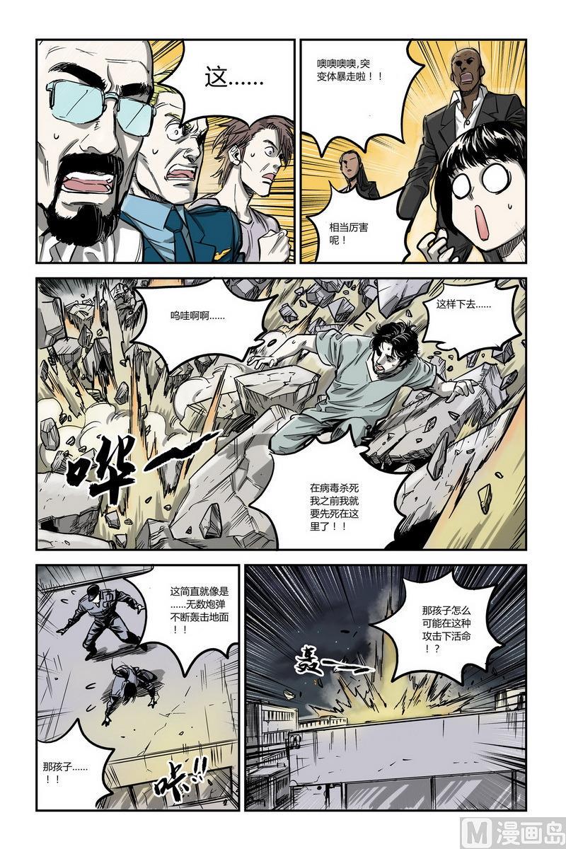 第3话 38