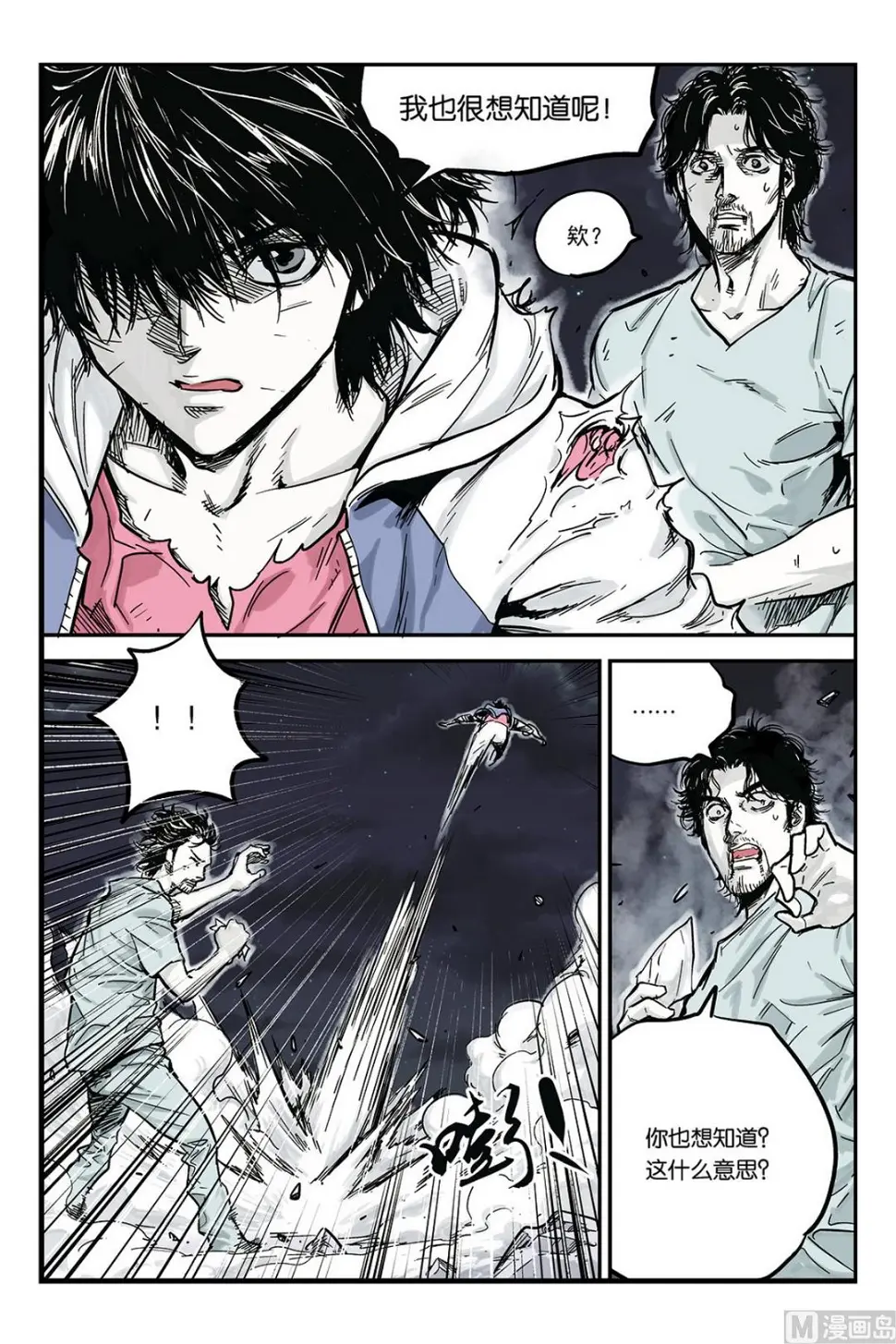 第4话 43