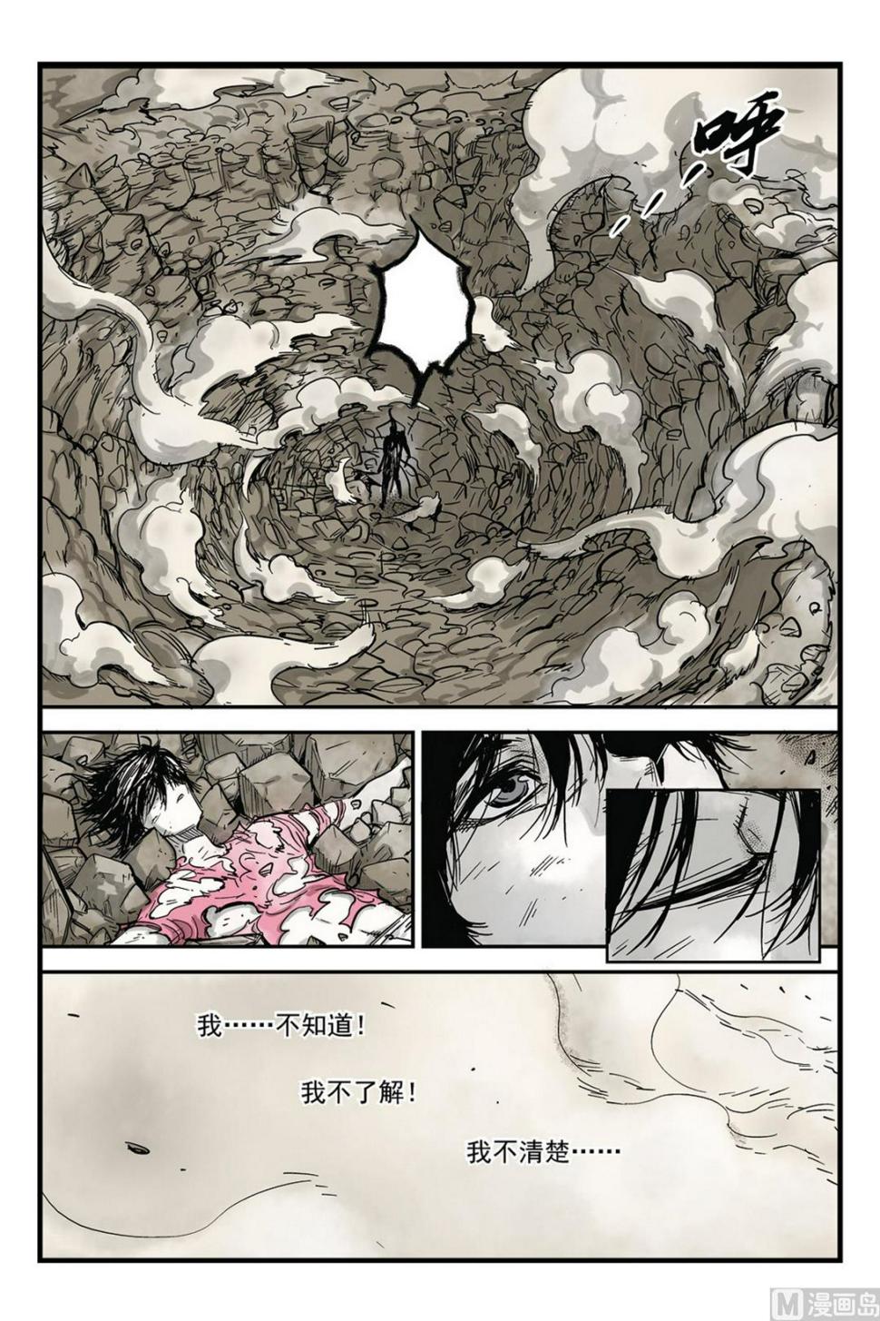 第5话 42