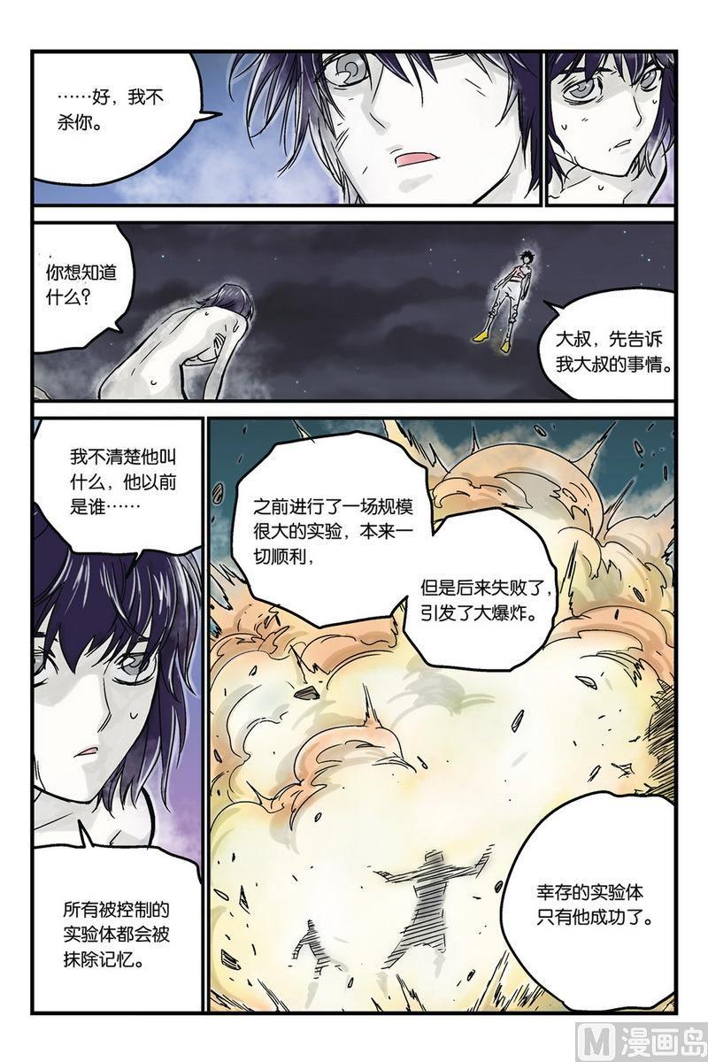 第6话 14