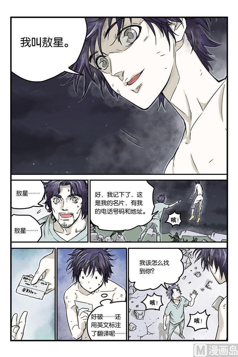 第6话 36