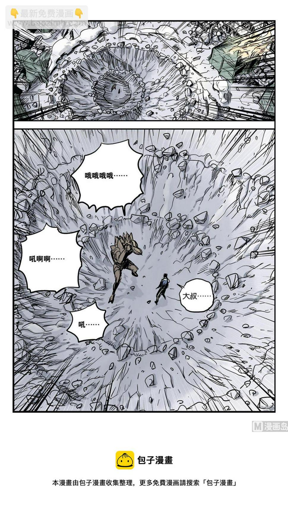 第4话 110