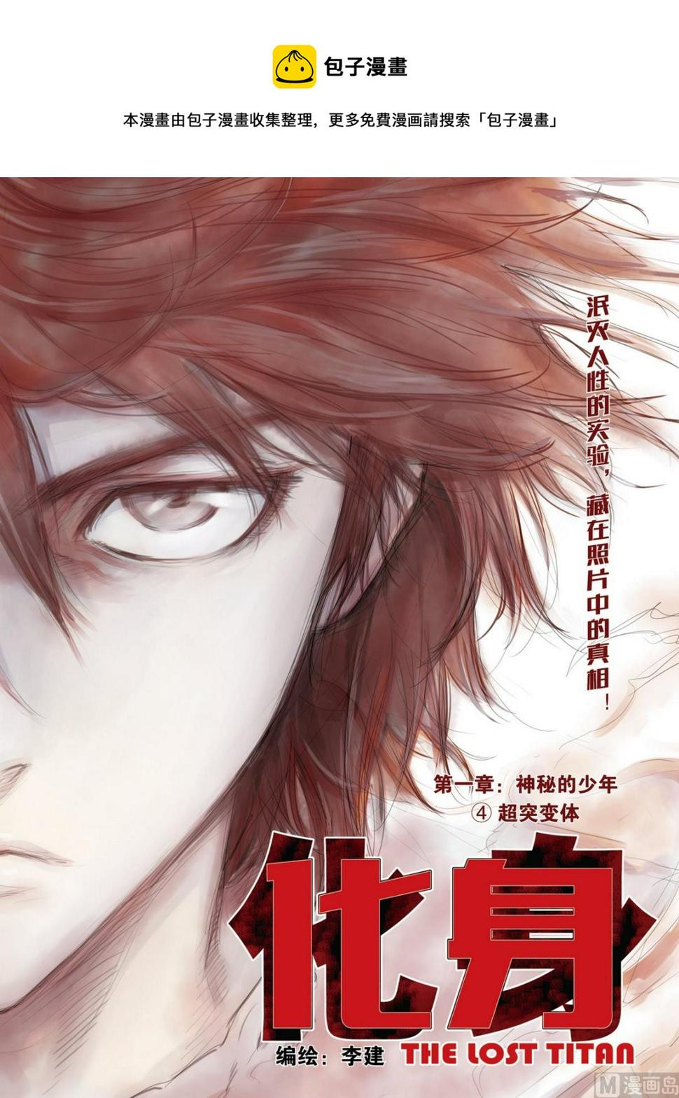 第4话 10
