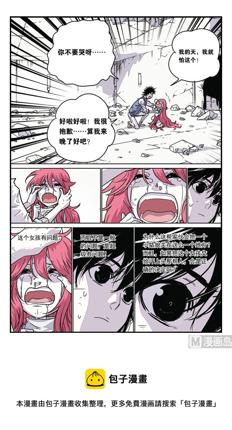 第8话 29