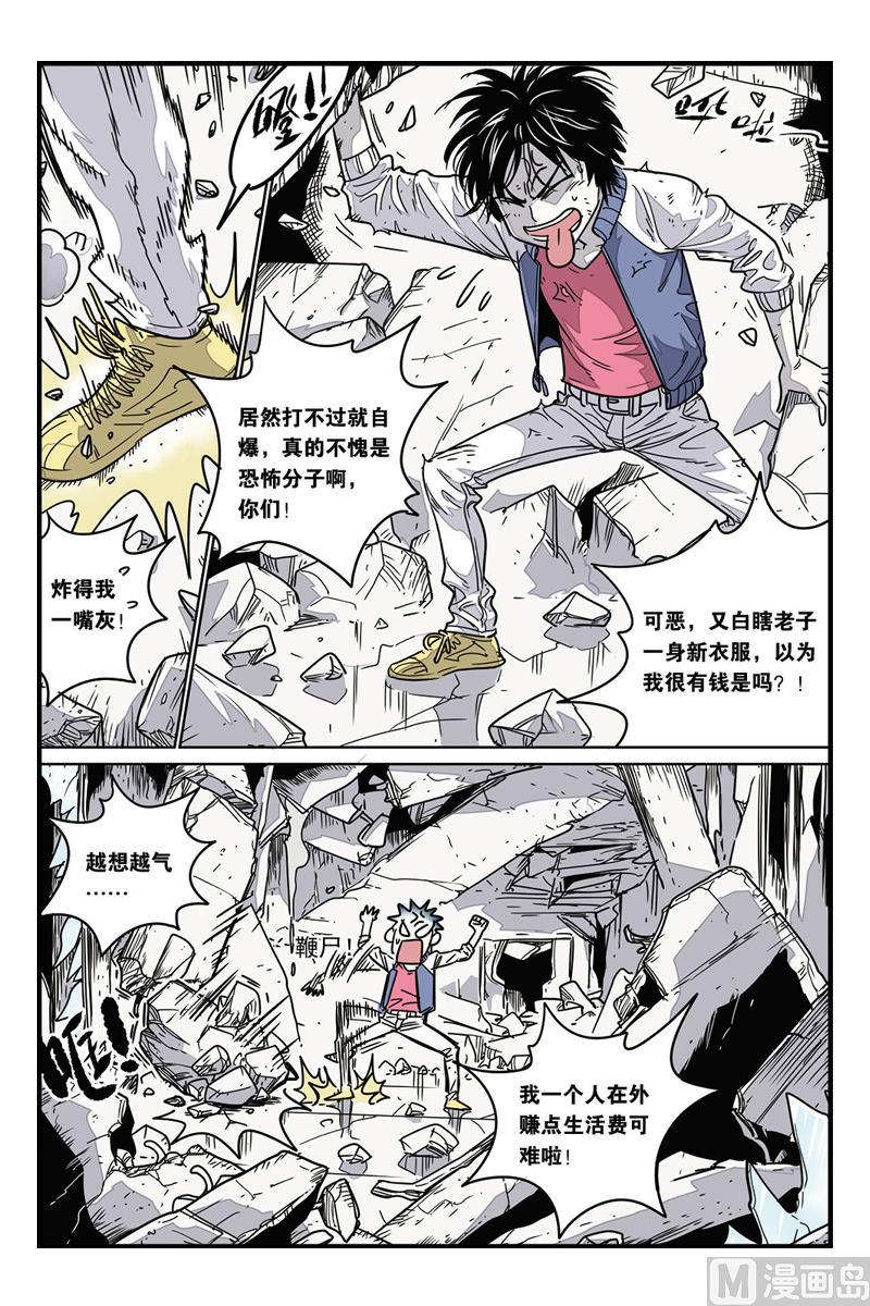 第8话 15
