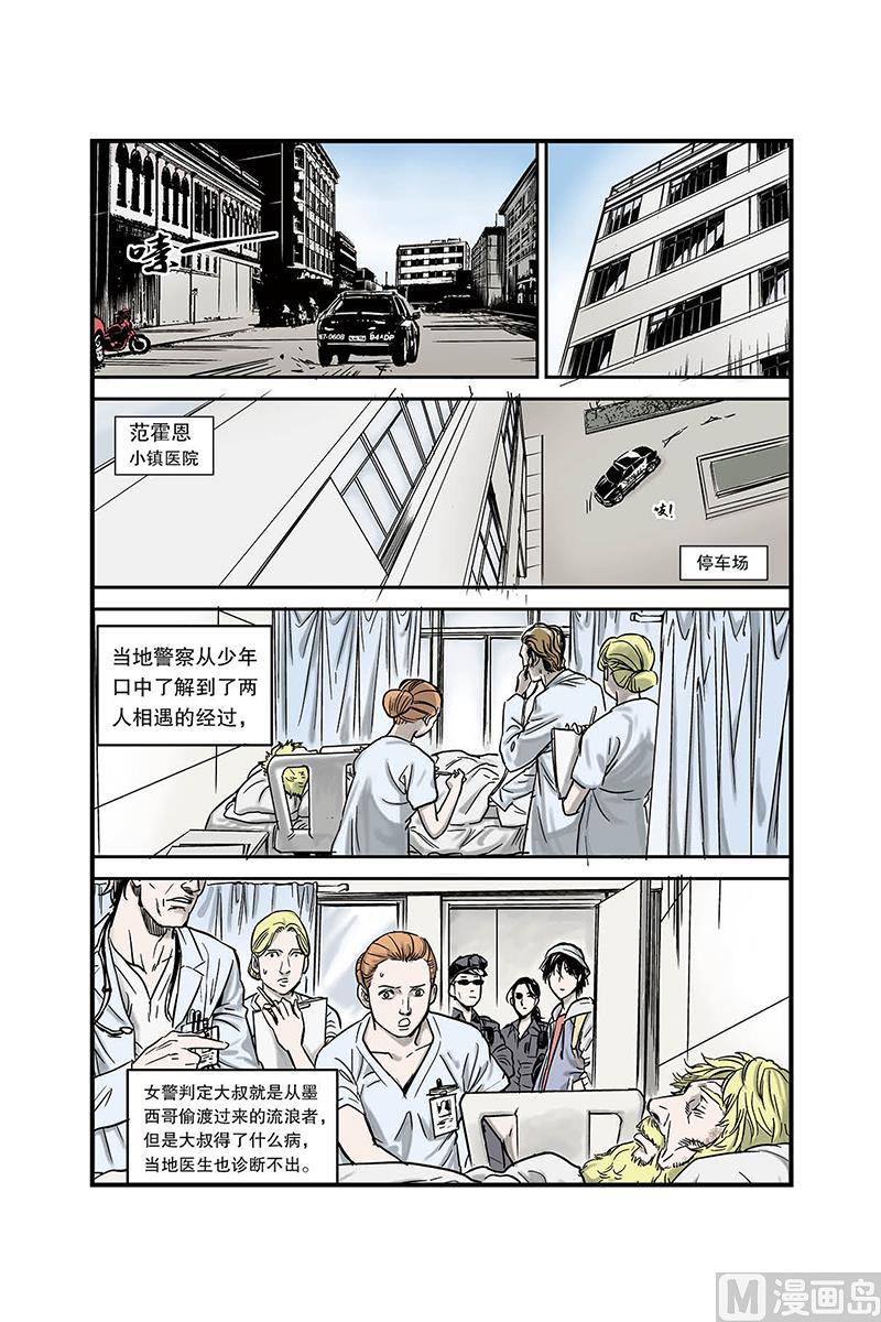 第1话 27