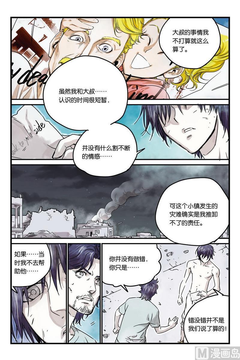 第6话 34