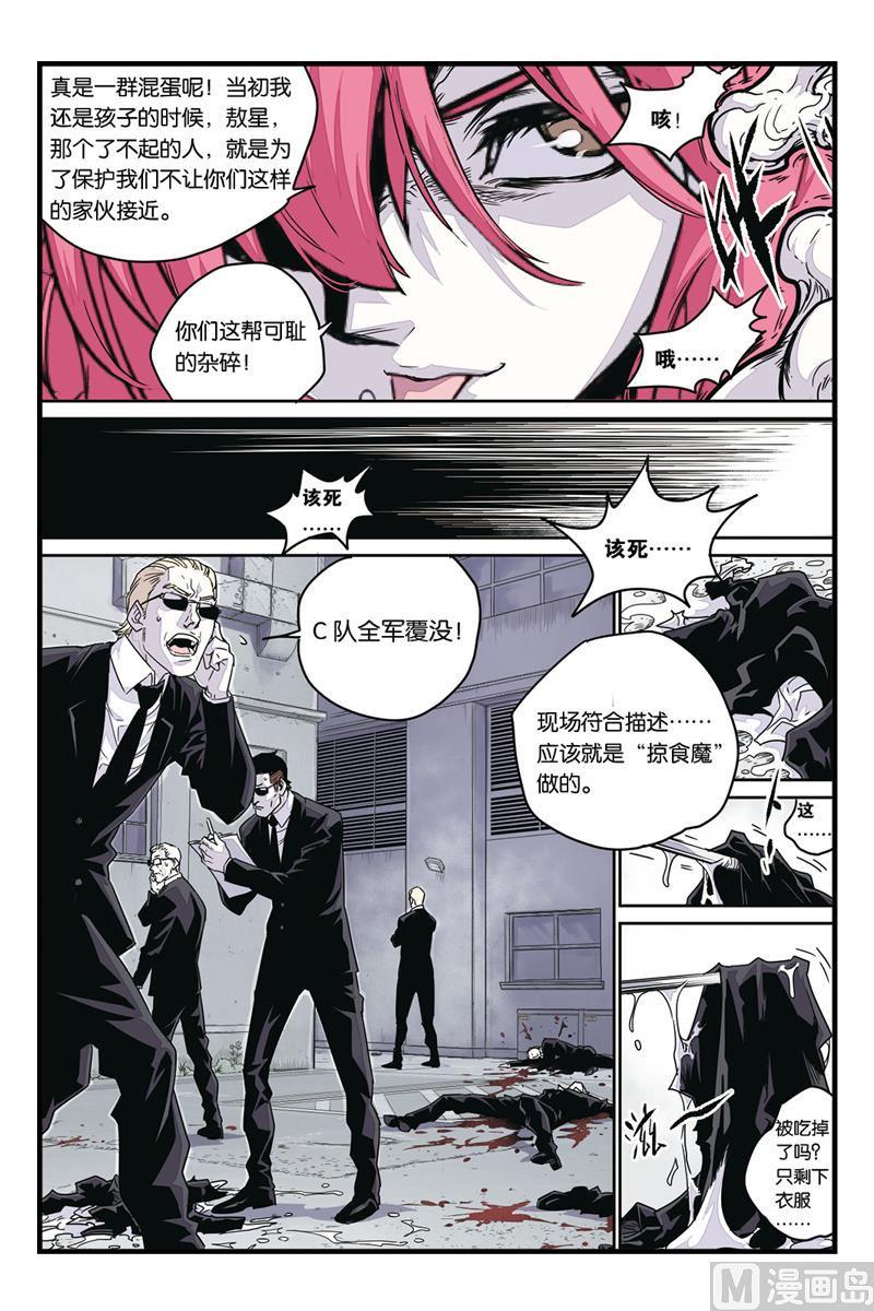第10话 27