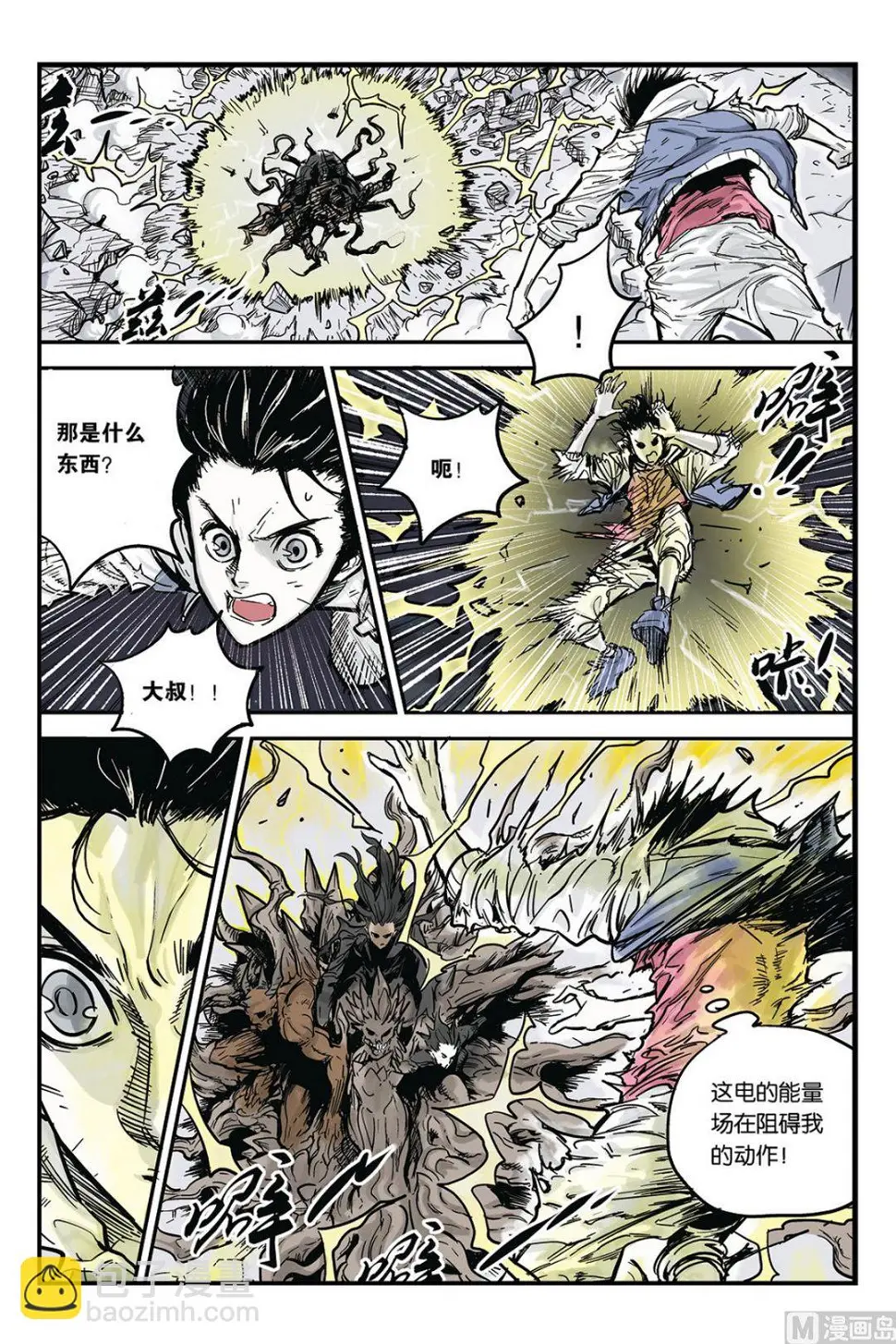 第4话 44