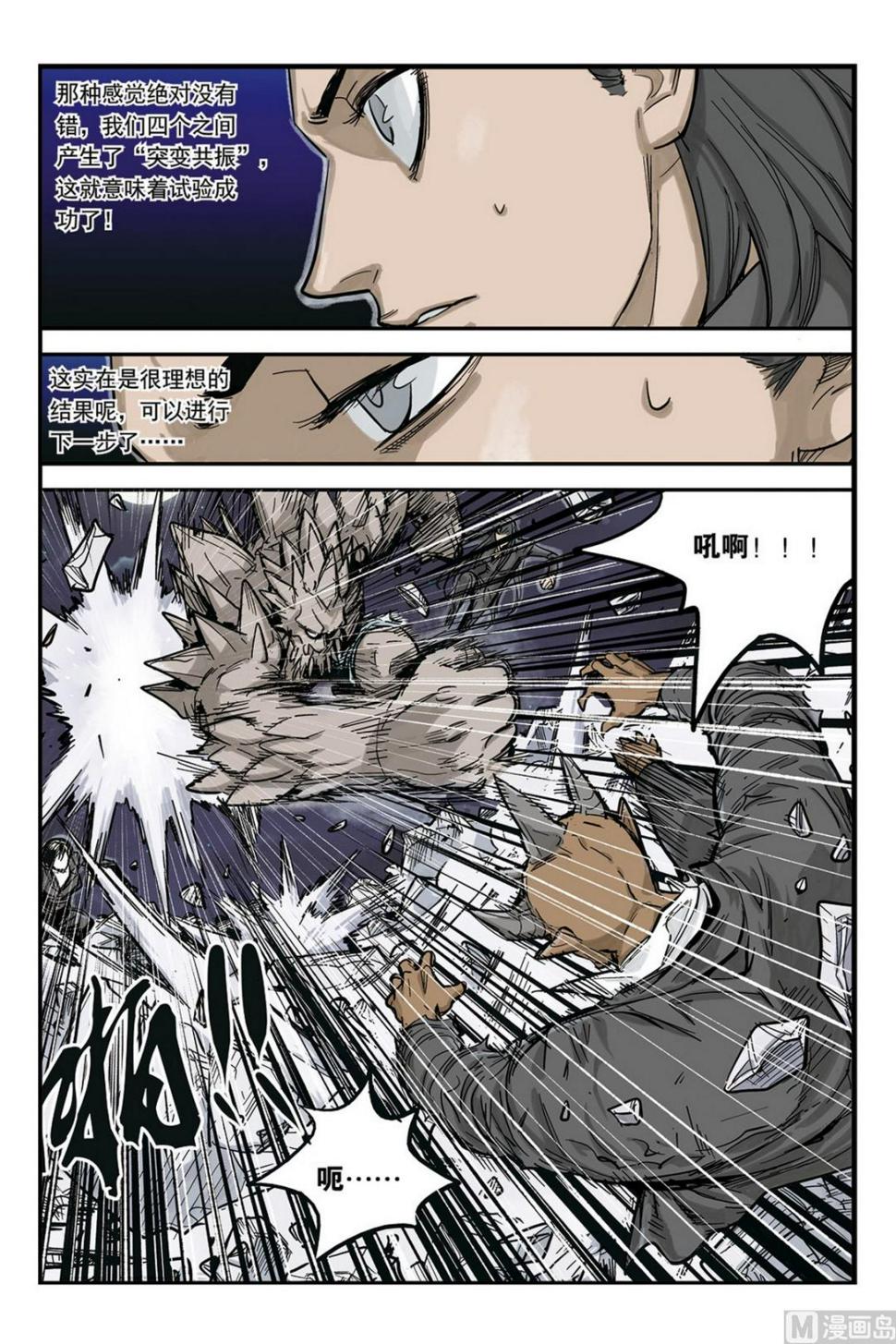 第4话 32