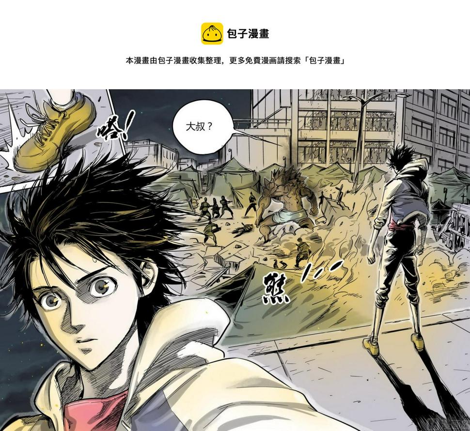 第3话 20