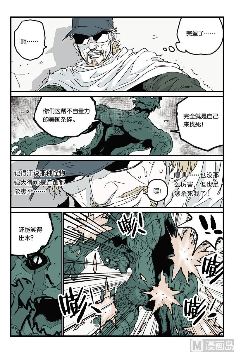 第7话 37