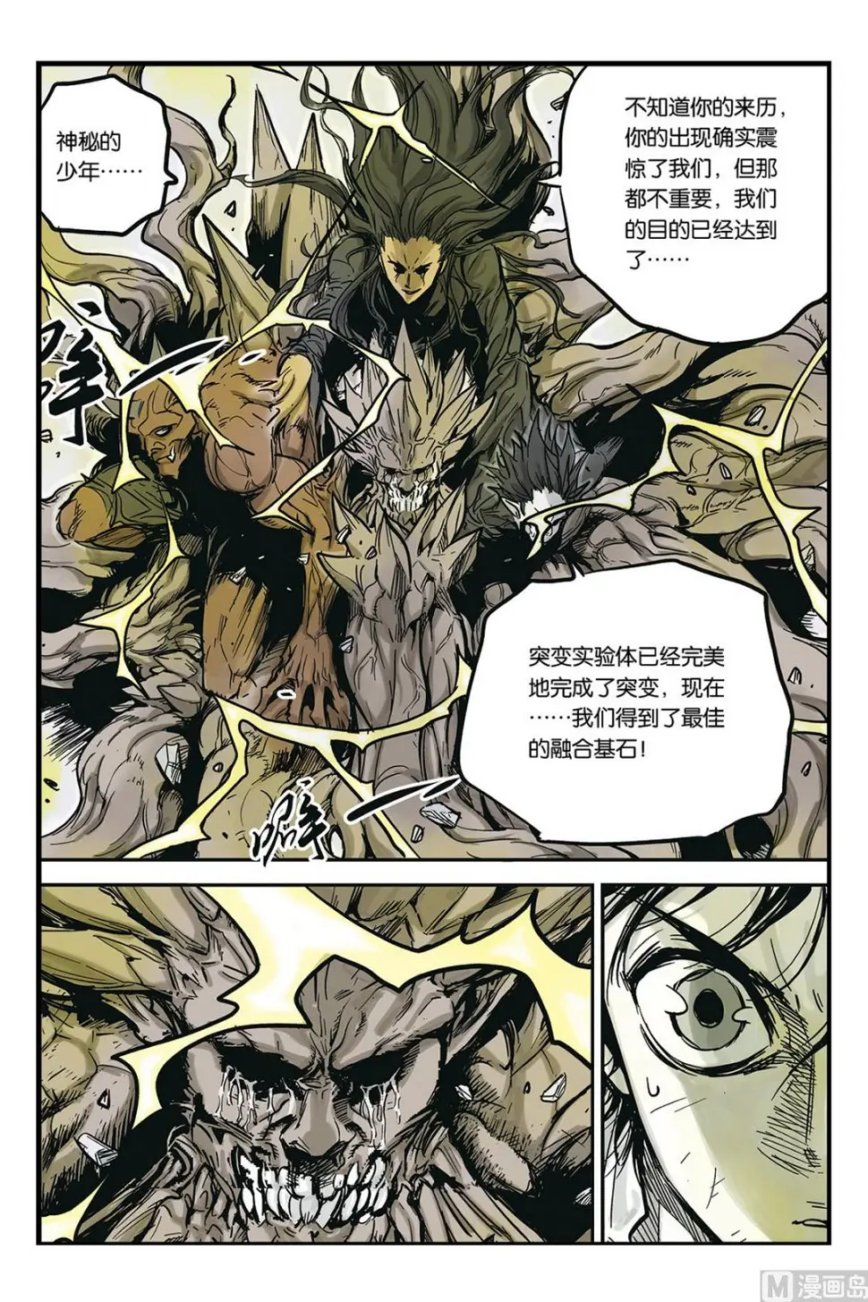 第4话 45
