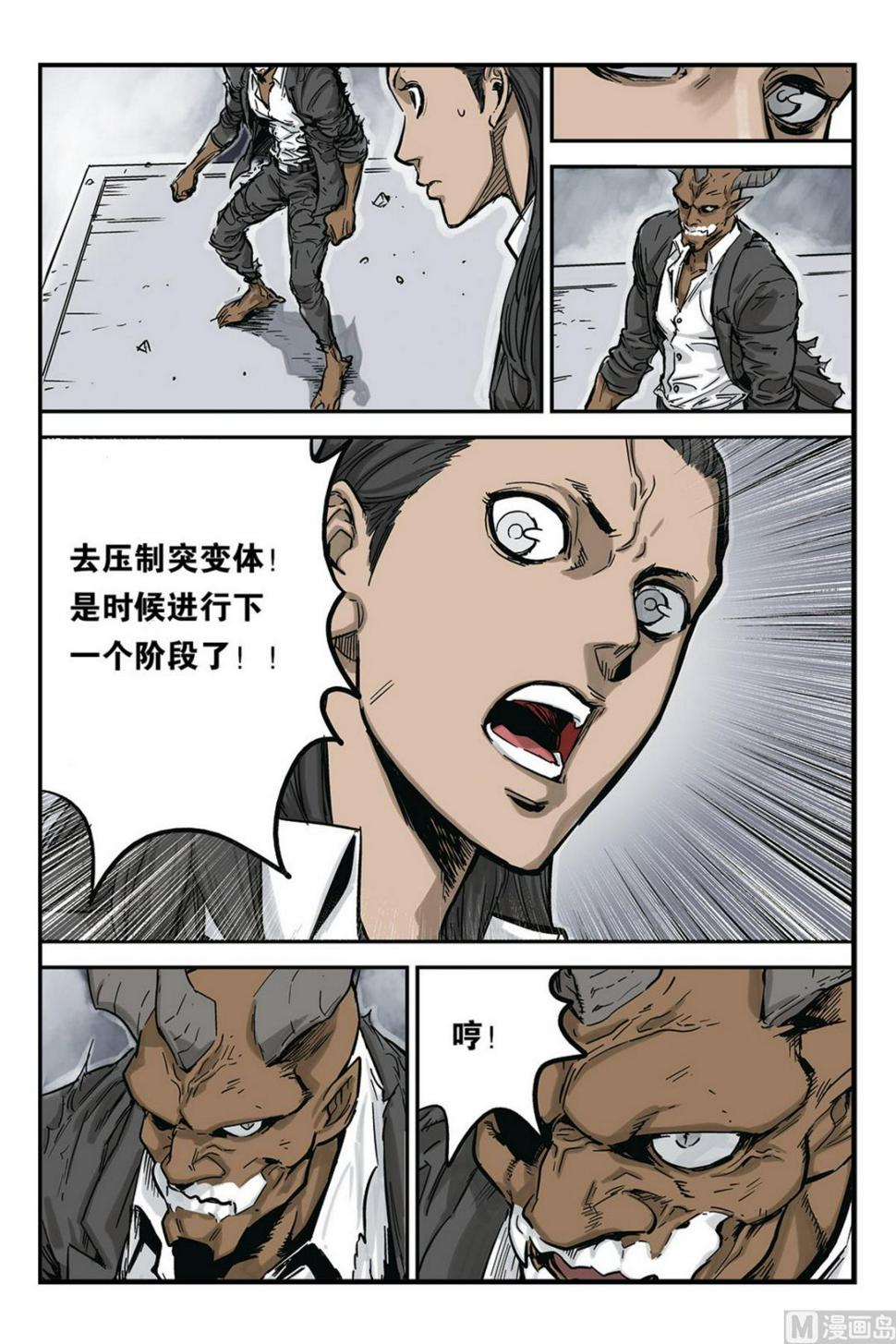 第4话 38