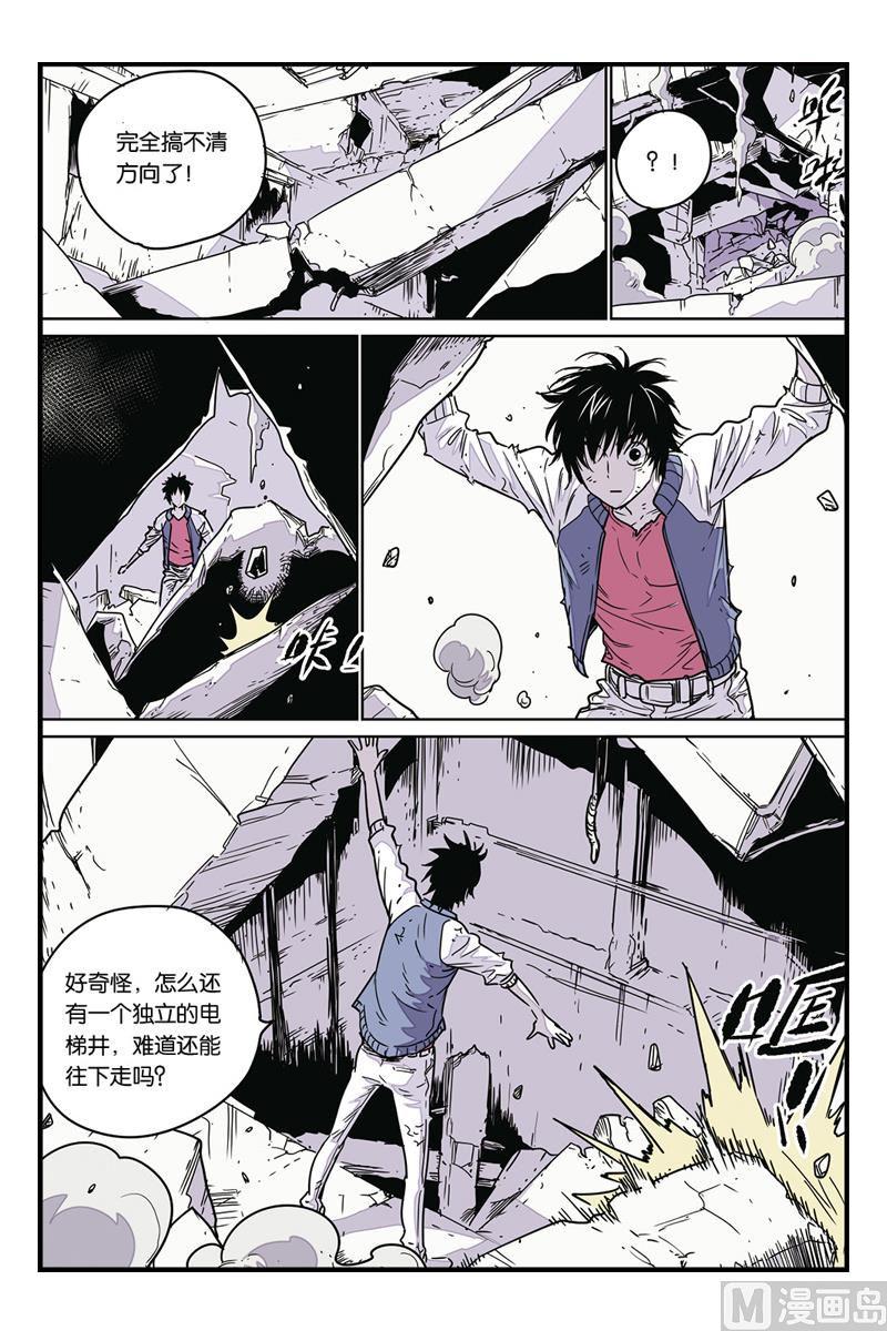 第8话 17