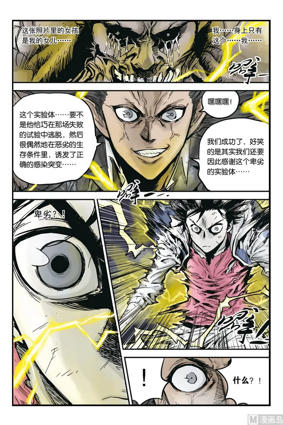第4话 46