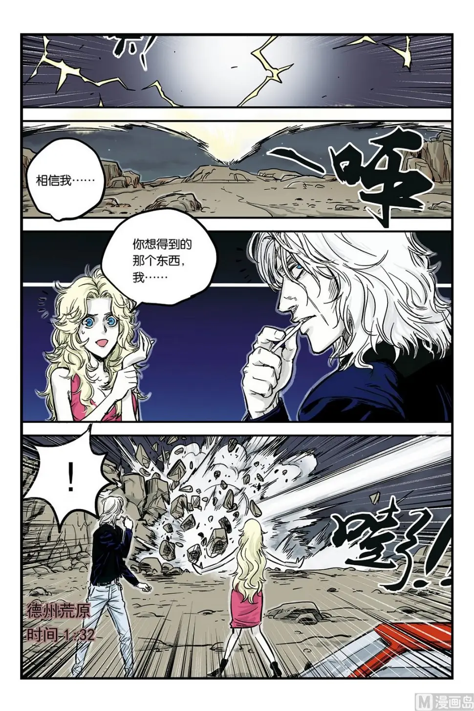 第4话 47