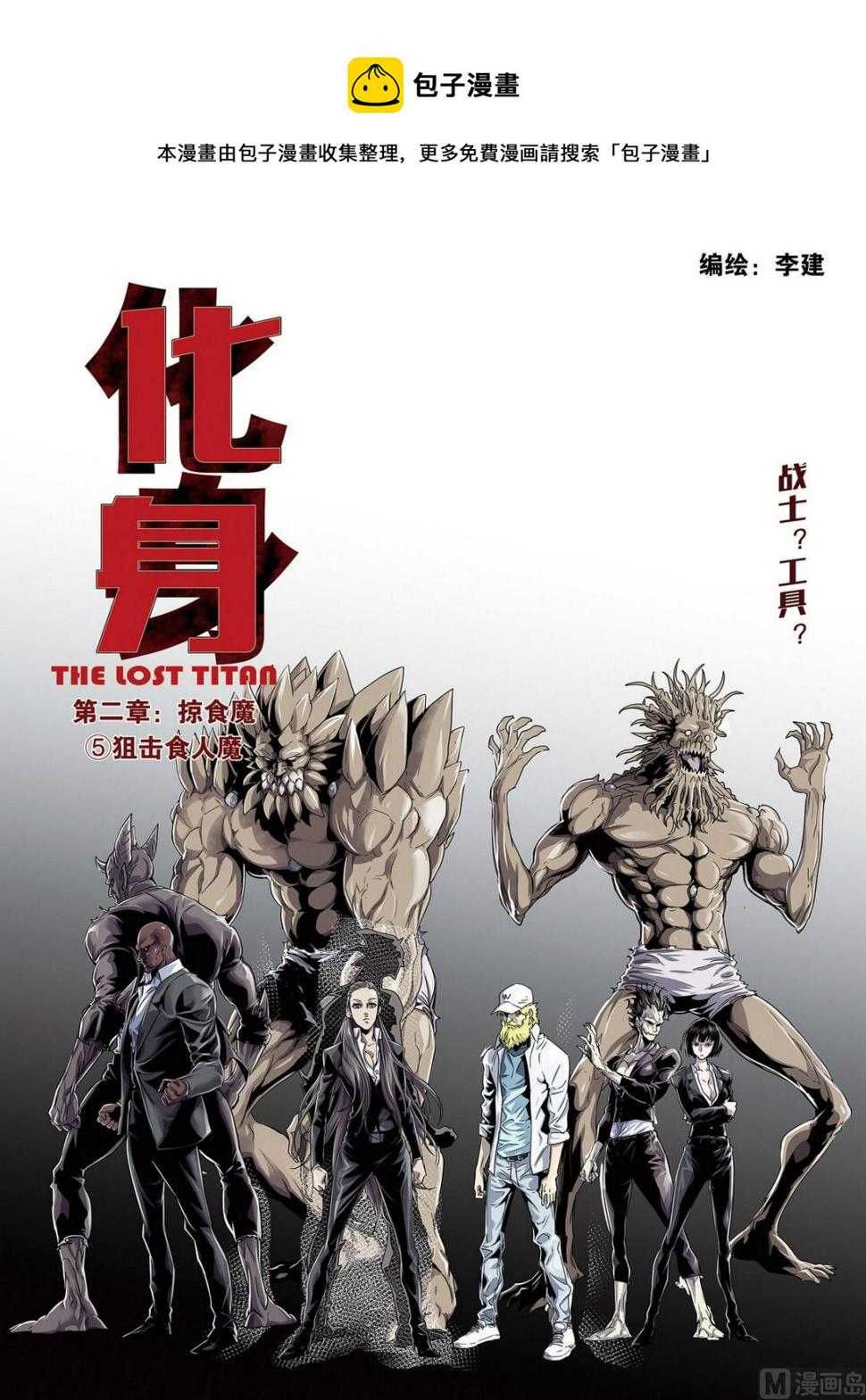 第11话 10
