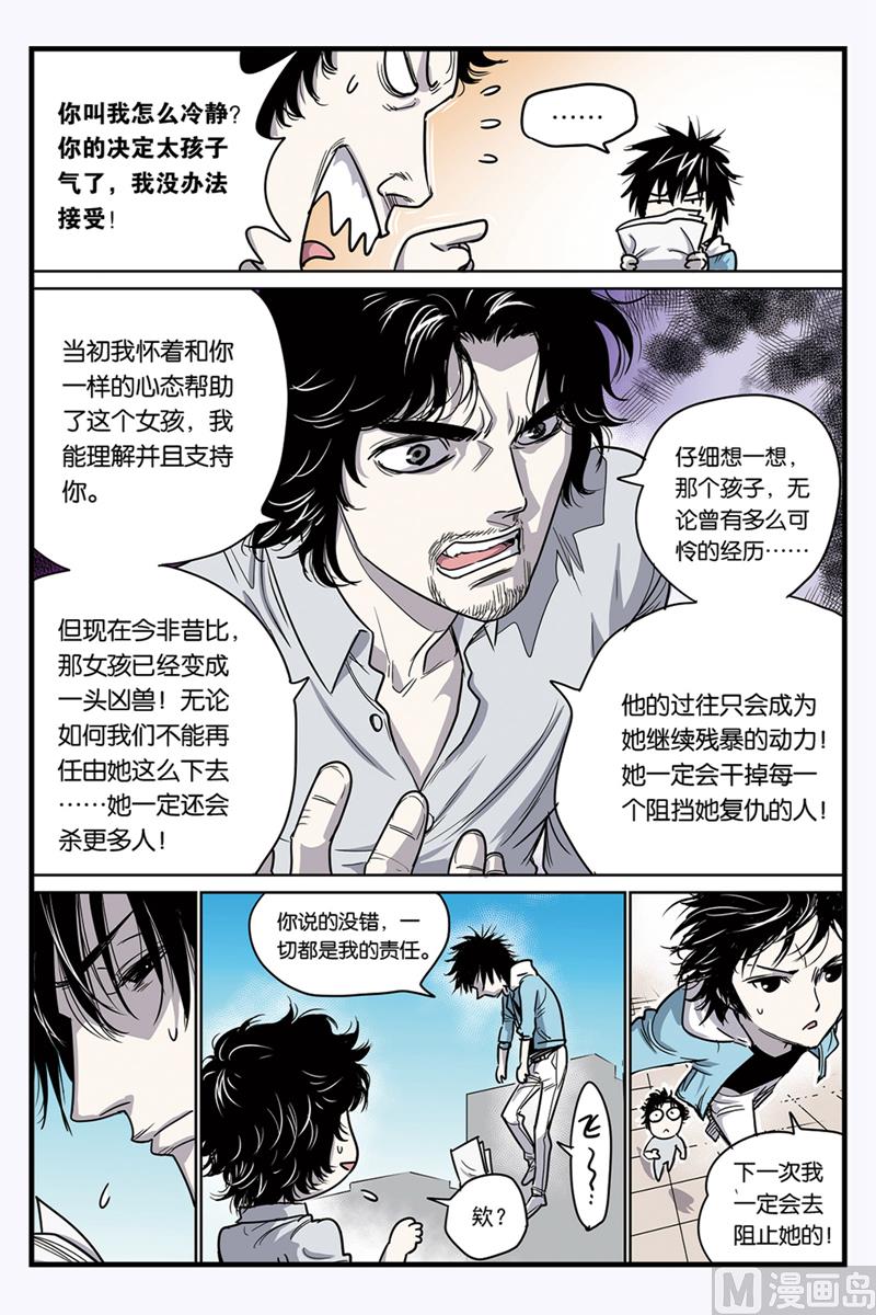 第11话 16