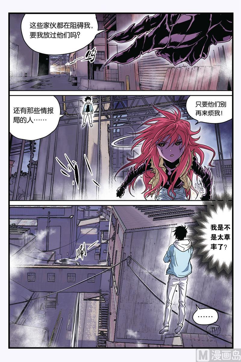 第11话 14