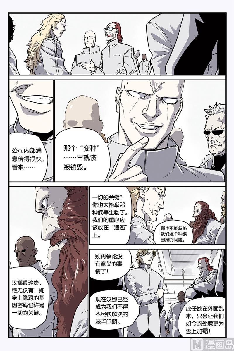 第11话 21