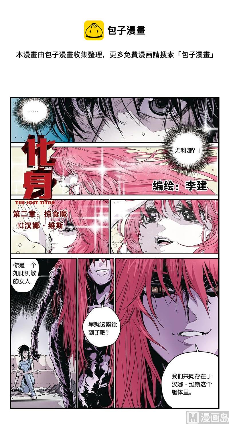第10话 10