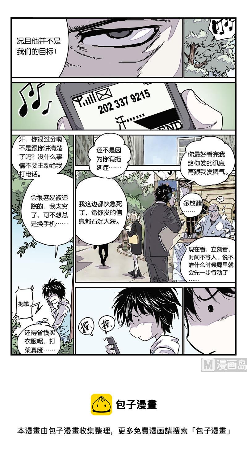 第9话 19