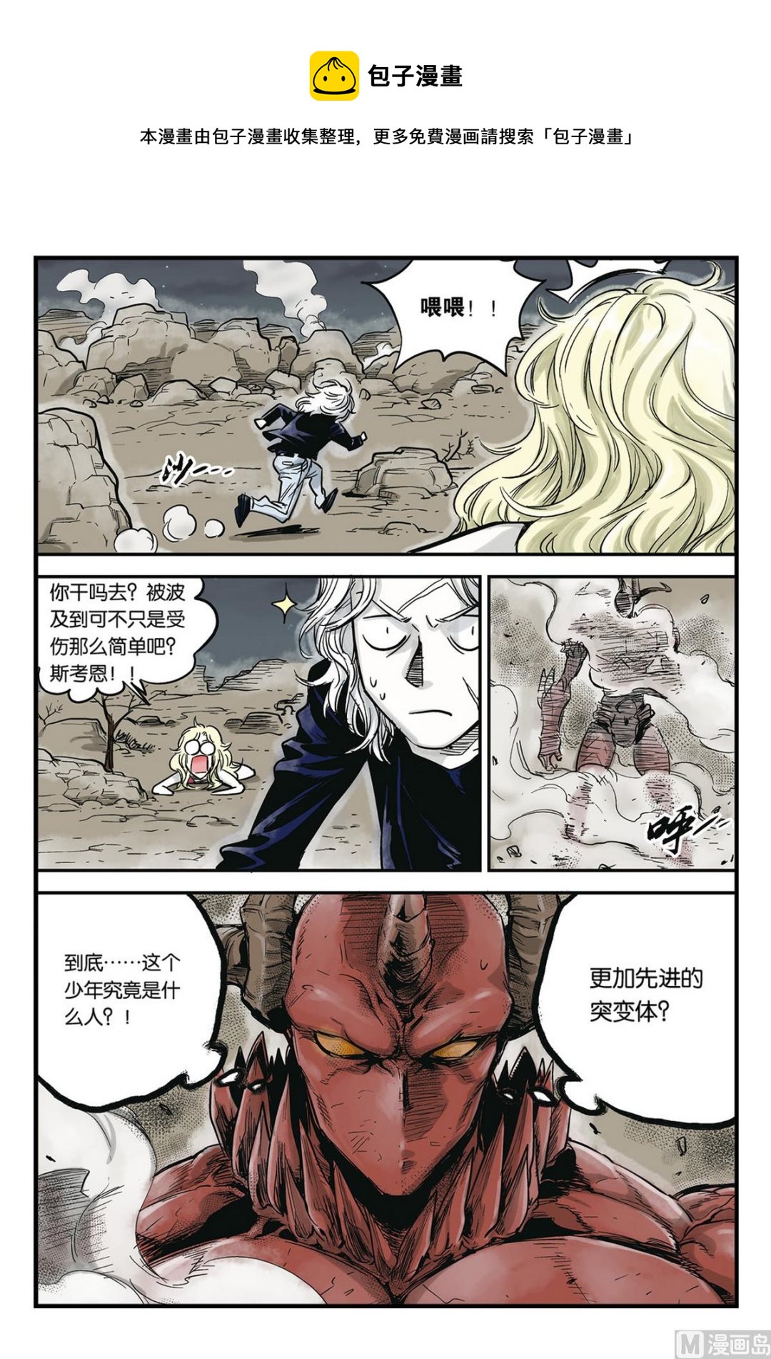 第5话 20