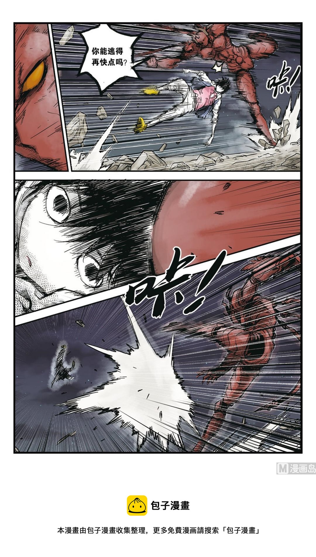 第5话 29