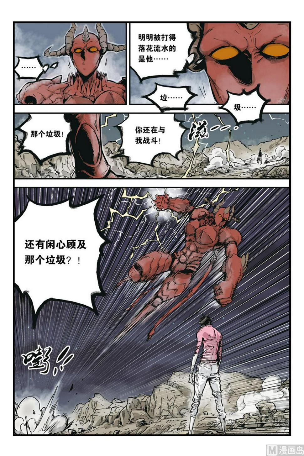 第5话 37