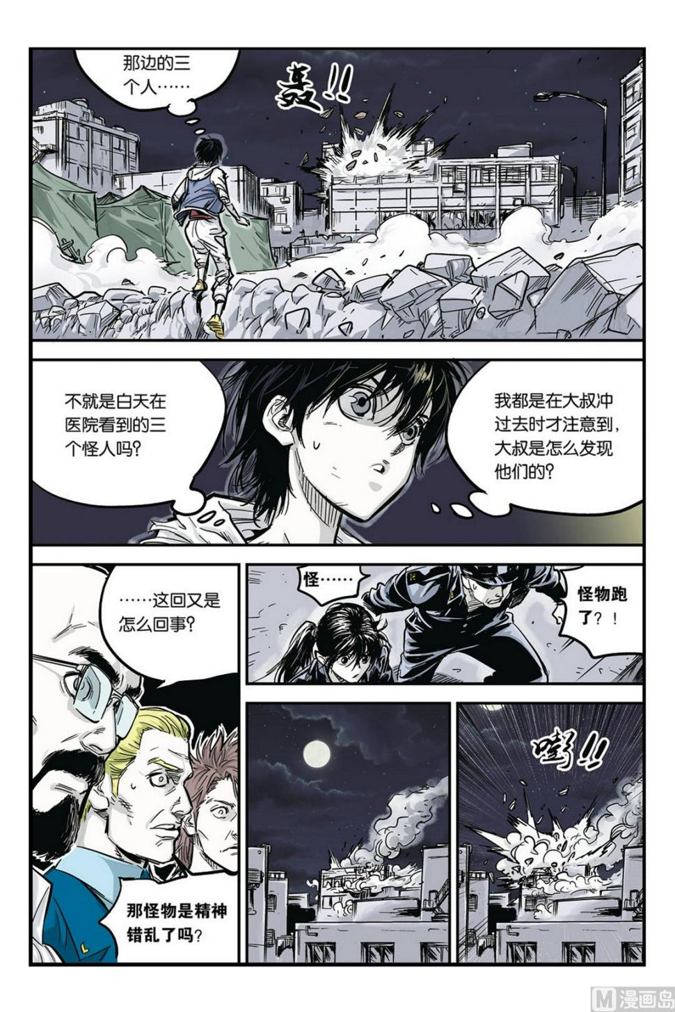 第4话 27