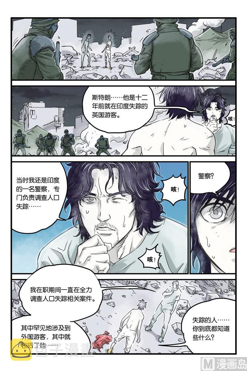 第6话 28