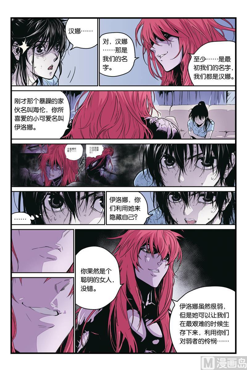 第10话 11