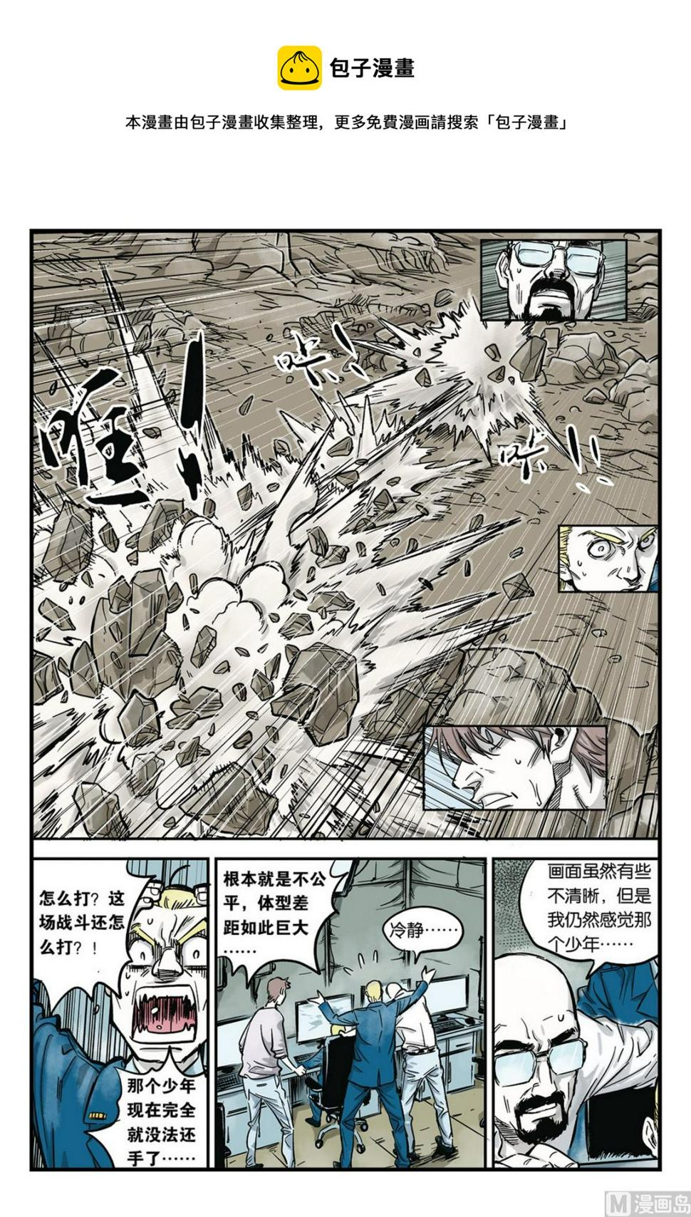 第5话 30