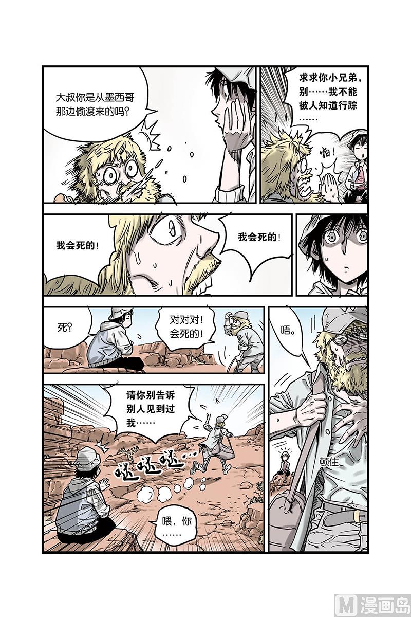 第1话 110