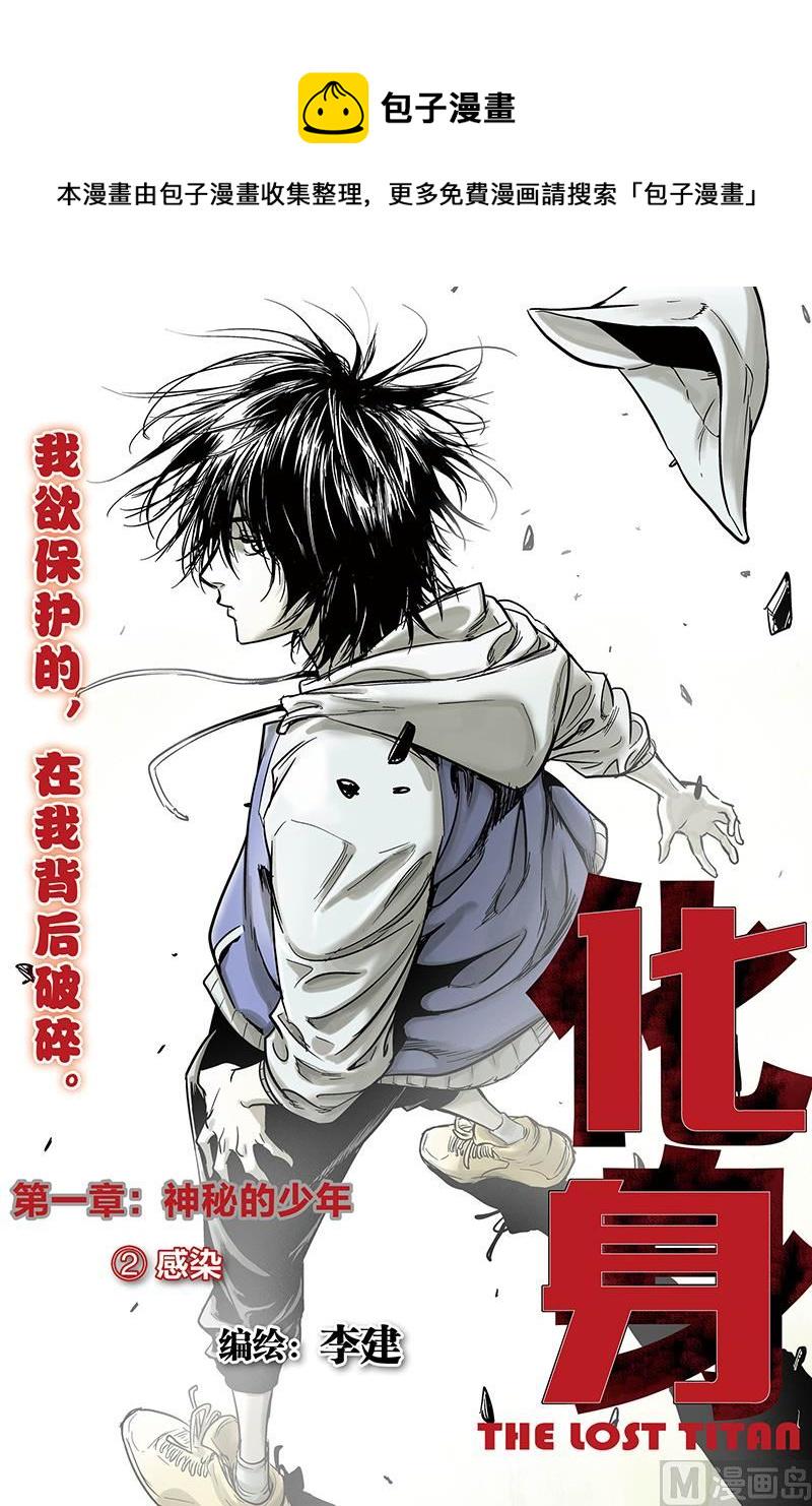 第2话 10